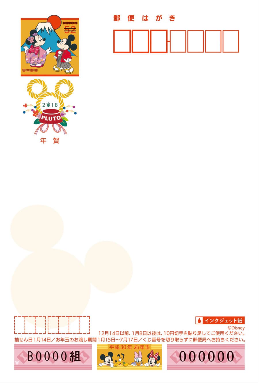 いラインアップ 使用済切手 ディズニー 2019 年賀状 150枚 コレクション