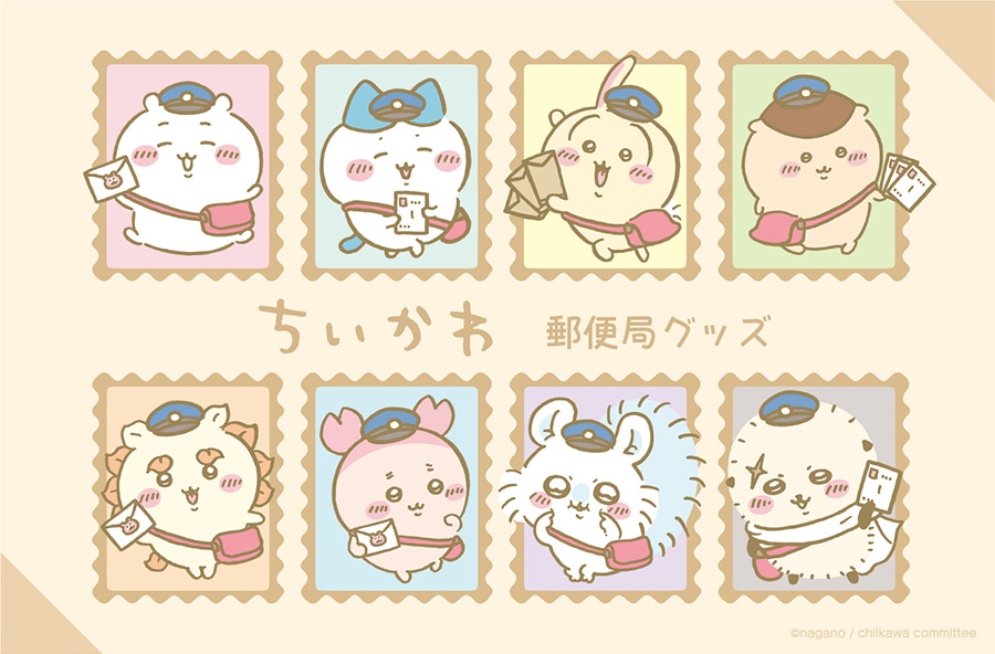 ちいかわ日付印