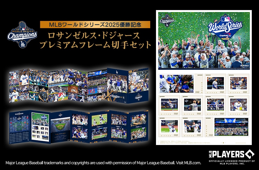 MLB���[���h�V���[�Y2025�D���L�O ���T���[���X�E�h�W���[�X �v���~�A���t���[���؎�Z�b�g