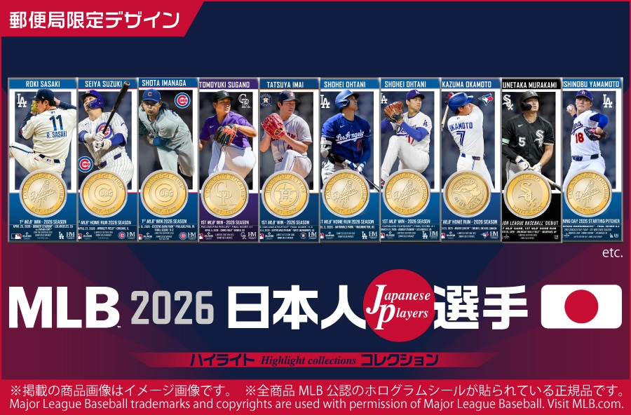 MLB2026日本人選手ハイライトコレクション