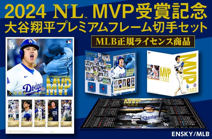 2024 NL MVP܋LO Jĕ v~At[؎Zbg