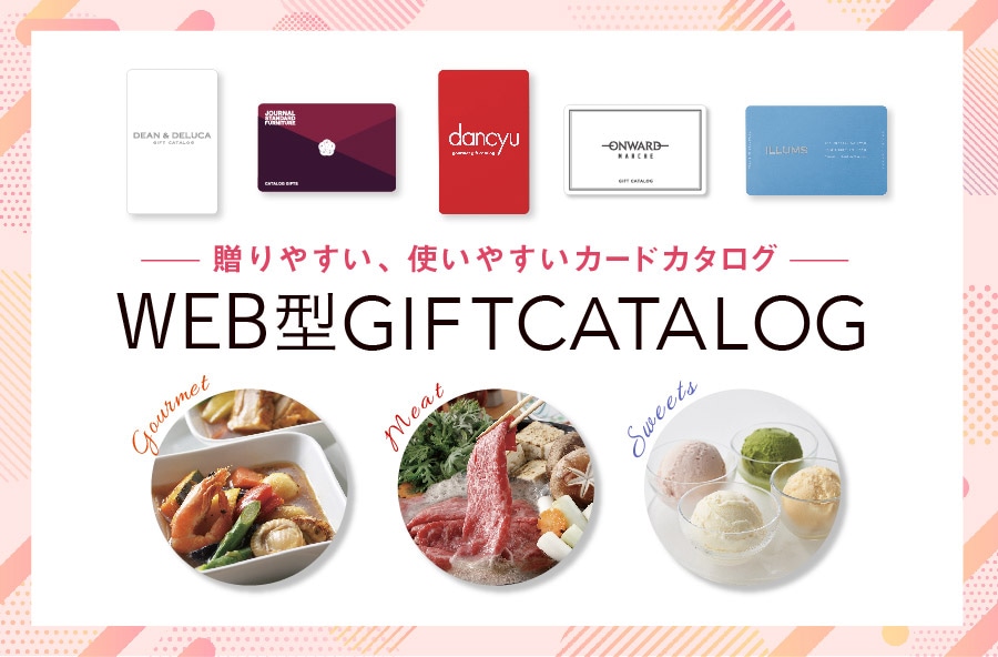 WEB^ GIFT CATALOG