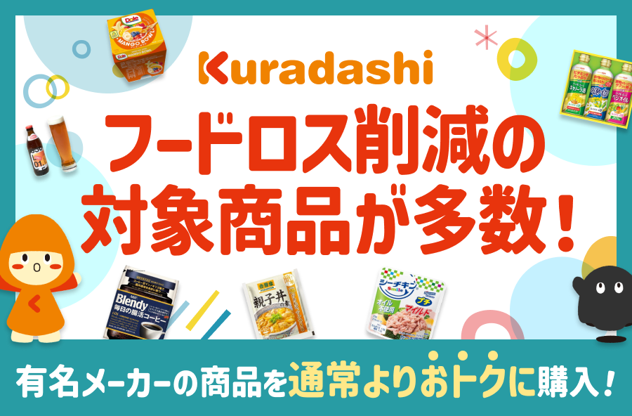 Kuradashi