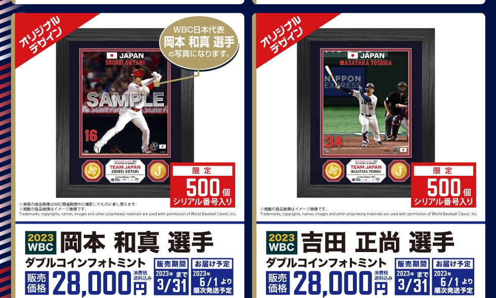 週末限定価格 2023 WBC 日本代表ダブルコインフォトミント