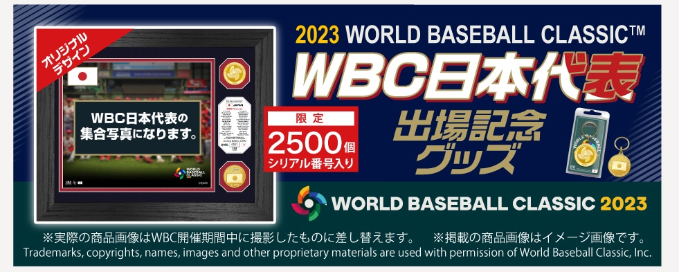 WBC. 2023 大谷翔平２枚フリーサイズ 村上フリーサイズ３枚セット