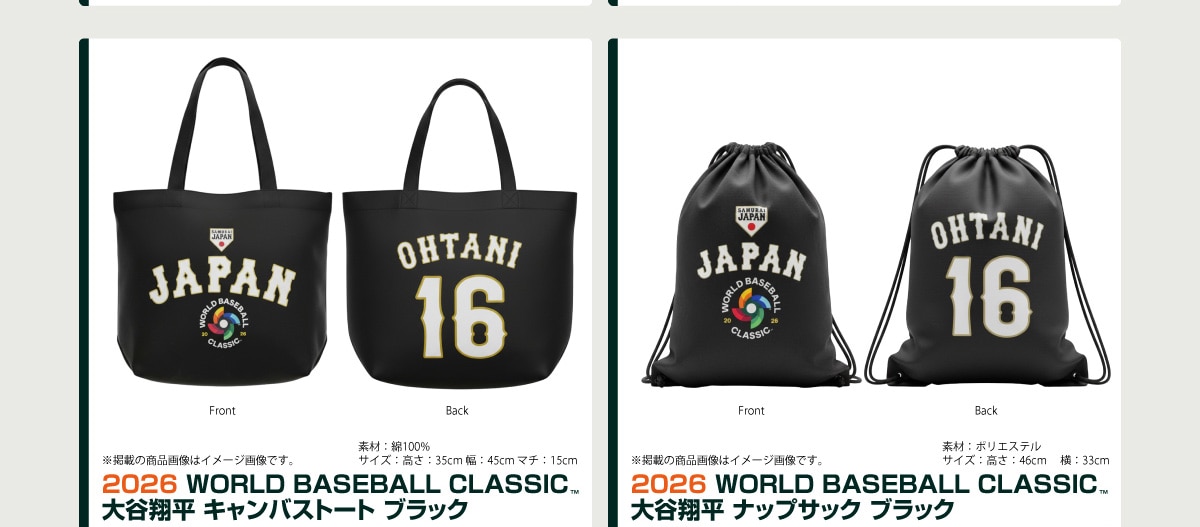 2026 WORLD BASEBALL CLASSIC™ ��J�ĕ� ��J�ĕ� �L�����o�X�g�[�g�u���b�N ���f�ڂ̏��i�摜�̓C���[�W�摜�ł��B�f��: ��100% �T�C�Y:����:35cm ��:45cm �}�`:15cm 2026 WORLD BASEBALL CLASSIC™ ��J�ĕ� �i�b�v�T�b�N �u���b�N ���f�ڂ̏��i�摜�̓C���[�W�摜�ł��B�f��:�|���G�X�e�� �T�C�Y:����:46cm ��:33cm 