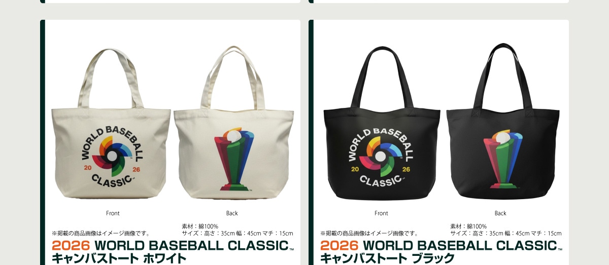 2026 WORLD BASEBALL CLASSIC™ �L�����o�X�g�[�g�z���C�g ���f�ڂ̏��i�摜�̓C���[�W�摜�ł��B�f��:��100% �T�C�Y:����35cm ��:45cm �}�`:15cm 2026 WORLD BASEBALL CLASSIC™ �L�����o�X�g�[�g �u���b�N ���f�ڂ̏��i�摜�̓C���[�W�摜�ł��B�f��:��100% �T�C�Y:����35cm ��:45cm �}�`:15cm