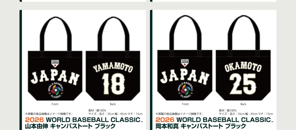 2026 WORLD BASEBALL CLASSIC™ �R�{�R�L �L�����o�X�g�[�g�u���b�N ���f�ڂ̏��i�摜�̓C���[�W�摜�ł��B�f��:��100% �T�C�Y:����35cm ��:45cm �}�`:15c 2026 WORLD BASEBALL CLASSIC™ ���{�a�^ �L�����o�X�g�[�g�u���b�N ���f�ڂ̏��i�摜�̓C���[�W�摜�ł��B�f��:��100% �T�C�Y:����35cm ��:45cm �}�`:15cm