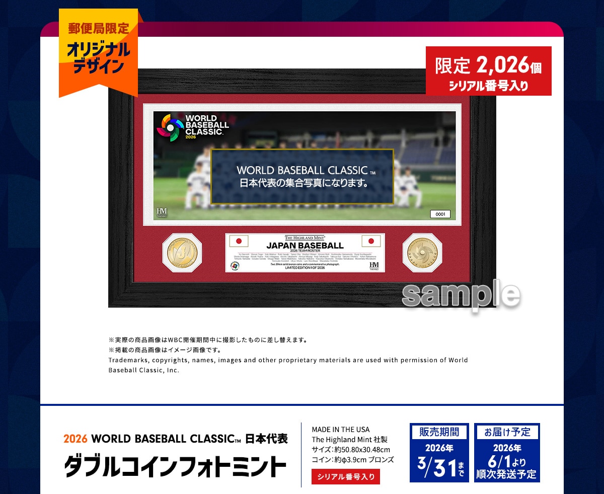 �X�֋ǌ���I���W�i���f�U�C�� 2026 WORLD BASEBALL CLASSIC™ ���{��\ �_�u���R�C���t�H�g�~���g ����2,026�� �V���A���ԍ����� �����ۂ̏��i�摜��WBC�J�Ê��Ԓ��ɎB�e�������̂ɍ����ւ��܂��B���f�ڂ̏��i�摜�̓C���[�W�摜�ł��BTrademarks, copyrights, names, images and other proprietary materials are used with permission of World Baseball Classic, Inc. MADE IN THE USA The Highland Mint �А� �T�C�Y: ��50.80x30.48cm �R�C��:��3.9cm �u�����Y �V���A���ԍ����� �̔����� 2026�N3/31�܂� ���͂��\�� 2026�N6/1��菇�������\��