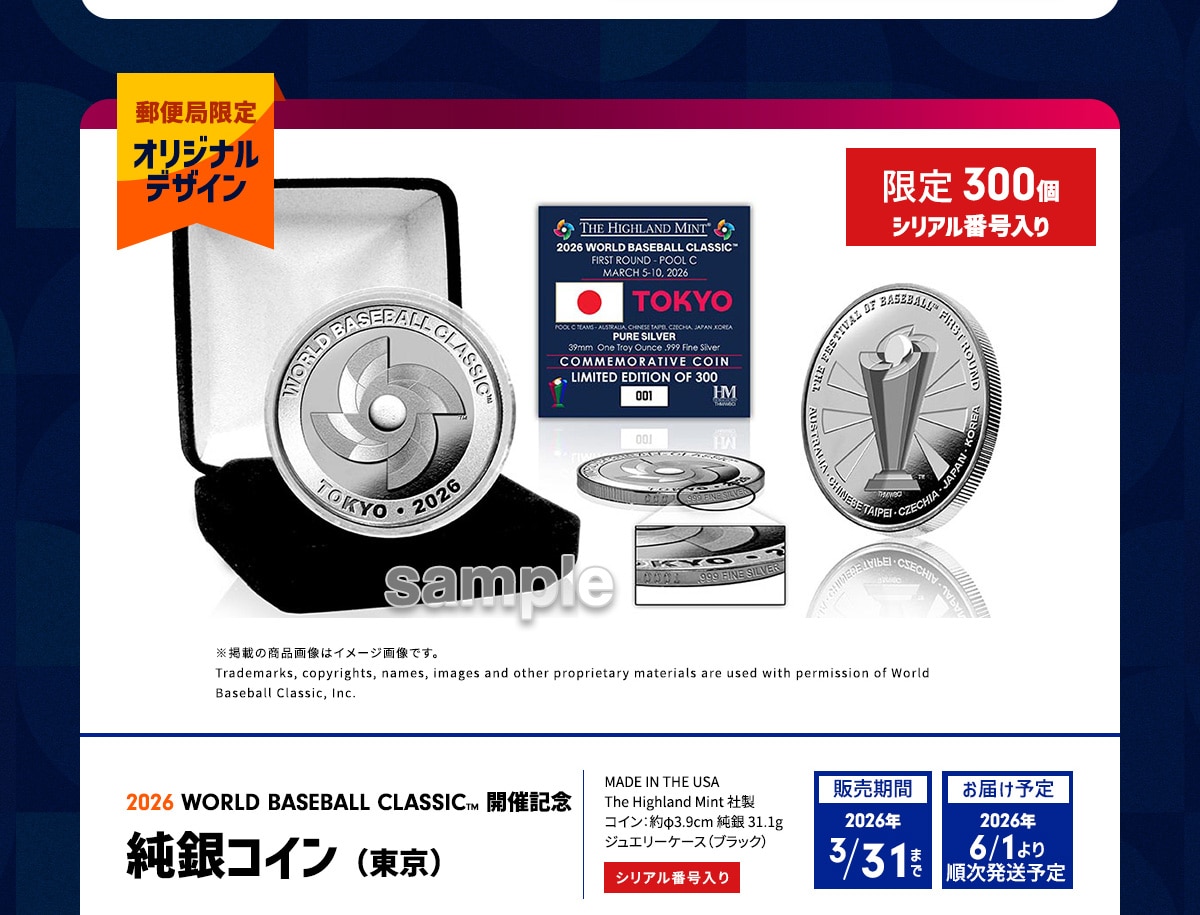 �X�֋ǌ���I���W�i���f�U�C�� 2026 WORLD BASEBALL CLASSIC™ �J�ËL�O ����R�C��(����) ����300�� �V���A���ԍ����� ���f�ڂ̏��i�摜�̓C���[�W�摜�ł��BTrademarks, copyrights, names, images and other proprietary materials are used with permission of World Baseball Classic, Inc. MADE IN THE USA The Highland Mint �А� �R�C�� : ��3.9cm ���� 31.1g  �W���G���[�P�[�X (�u���b�N) �V���A���ԍ����� �̔����� 2026�N3/31�܂� ���͂��\�� 2026�N6/1��菇�������\��