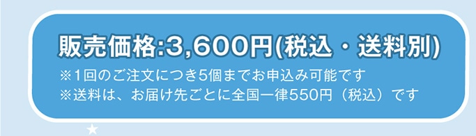 ̔i:3,600~(ōE)1̂ɂ5܂ł\݉\ł́A͂悲ƂɑSꗥ550~(ō)ł