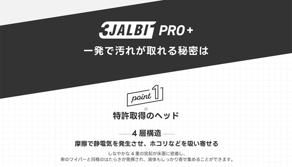 3JALBI PRO+ �ꔭ�ŉ��ꂪ����閧�� point1 �����擾�̃w�b�h 4�w�\�� ���C�ŐÓd�C�𔭐������A�z�R���Ȃǂ��z���񂹂邵�Ȃ₩��4�d�̓ˋN�����ʂɖ������A�Ԃ̃��C�p�[�Ɠ��l�̂͂��炫����������A�t�̂���������񂹏W�߂邱�Ƃ��ł��܂��B