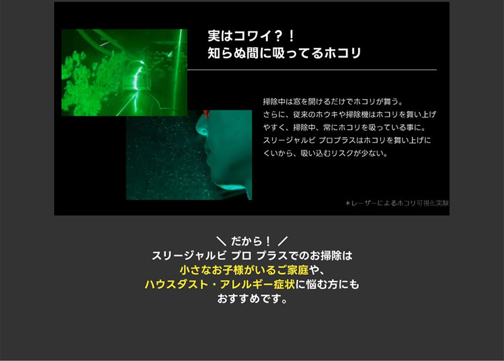 ���̓R���C?!�m��ʊԂɋz���Ă�z�R���@�|�����͑����J���邾���Ńz�R���������B����ɁA�]���̃z�E�L��|���@�̓z�R���𕑂��グ�₷���A�|�����A��Ƀz�R�����z���Ă��鎖�ɁB�X���[�W�����r�v���v���X�̓z�R���𕑂��グ�ɂ�������A�z�����ރ��X�N�����Ȃ��B*���[�U�[�ɂ��z�R�����������@\������!/�X���[�W�����r�v���v���X�ł̂��|���͏����Ȃ��q�l�����邲�ƒ��A�n�E�X�_�X�g�A�����M�[�Ǐ�ɔY�ޕ��ɂ��������߂ł��B