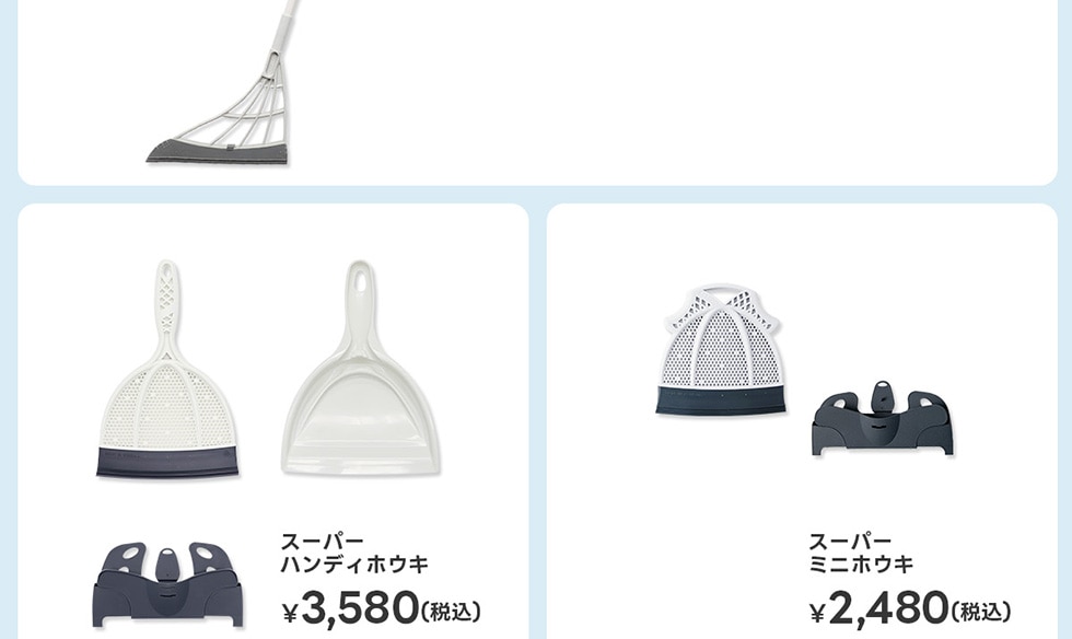 �X�[�p�[�n���f�B�z�E�L ��3,580�i�ō��j�X�[�p�[�~�j�z�E�L ��2,480�i�ō��j