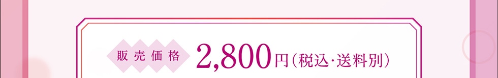 ̔i 2,800~iōEʁj