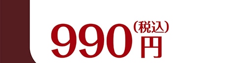 990~(ō)