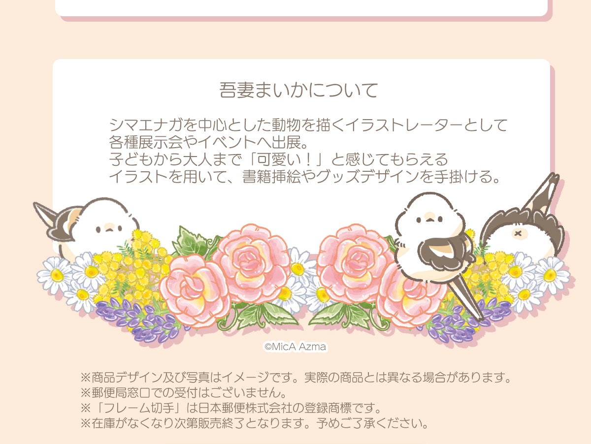 ��Ȃ܂����ɂ��� �V�}�G�i�K�𒆐S�Ƃ���������`���C���X�g���[�^�[�Ƃ��Ċe��W�����C�x���g�֏o�W�B�q�ǂ������l�܂Łu����!�v�Ɗ����Ă��炦��C���X�g��p���āA ���Б}�G��O�b�Y�f�U�C������|����B©MicA Azma �����i�f�U�C���y�юʐ^�̓C���[�W�ł��B���ۂ̏��i�Ƃ͈قȂ�ꍇ������܂��B���X�֋Ǒ����ł̎�t�͂������܂���B�� �u�t���[���؎�v�͓��{�X�֊�����Ђ̓o�^���W�ł��B���݌ɂ��Ȃ��Ȃ莟��̔��I���ƂȂ�܂��B �\�߂��������������B