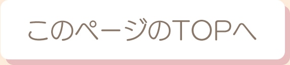 ���̃y�[�W��TOP��