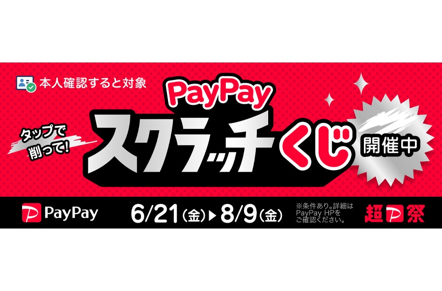 PayPayXNb`