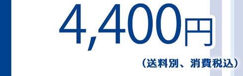 4,400~iʁAōj