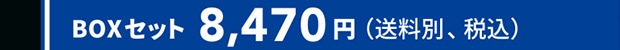 BOXZbg8,470~(ʁAō)