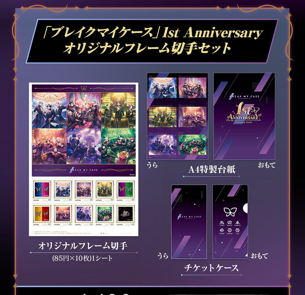 uuCN}CP[Xv1st Anniversary IWit[؎Zbg IWit[؎(85~~10) 1V[g A4䎆 `PbgP[X