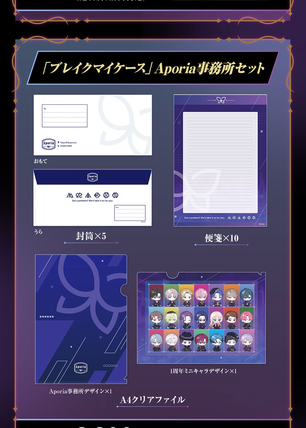 uuCN}CP[Xv AporiaZbg ~5 ⳁ~10 A4NAt@C AporiafUC~1 1N~jLfUC~1