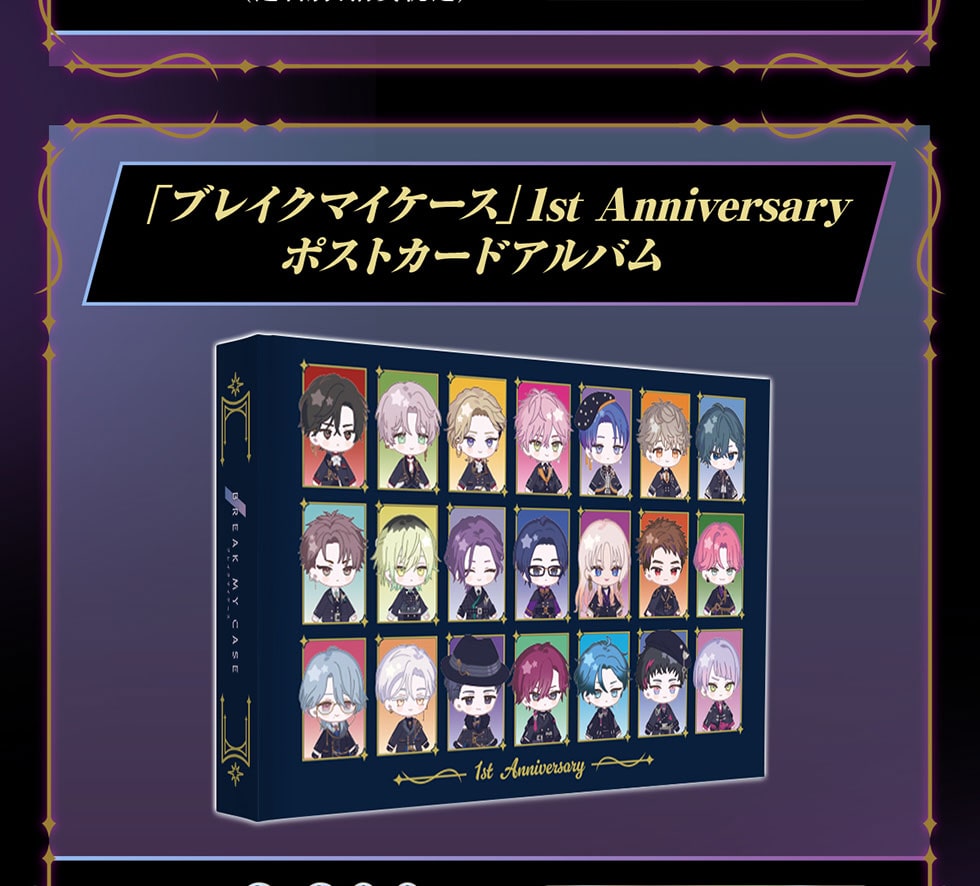 uuCN}CP[Xv 1st Anniversary |XgJ[hAo