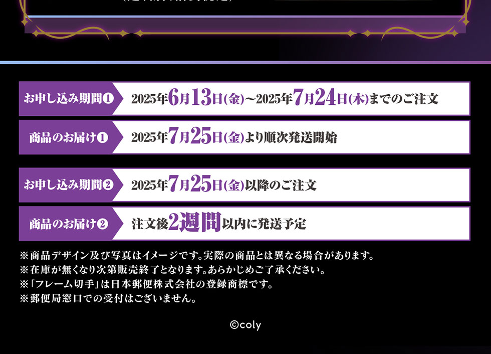 y\݊ԇ@z2025N613()~2025N724()܂ł̂yî͂@z2025N725()菇Jny\݊ԇAz2025N725()ȍ~̂yî͂Az2TԈȓɔ\ ifUCyюʐ^̓C[WłBۂ̏iƂ͈قȂꍇ܂B݌ɂȂ莟̔IƂȂ܂B炩߂But[؎v͓{X֊Ђ̓o^WłBX֋Ǒł̎t͂܂B©coly