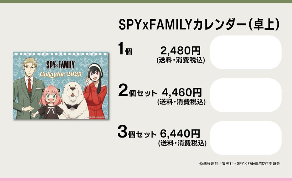 SPY~FAMILYJ_[()12,480~(Eō)2Zbg4,460~(Eō)3Zbg6,440~(Eō)©B/WpSPY~FAMILYψ