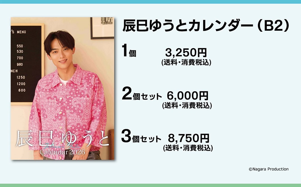 C䂤ƃJ_[(B2)13,250~(Eō)2Zbg6,000~(Eō)3Zbg8,750~(Eō)©NagaraProduction