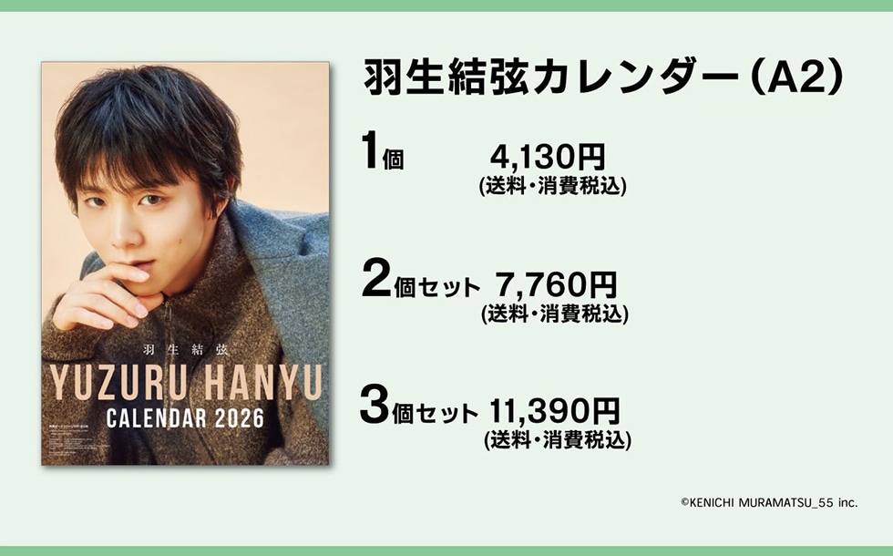 H(A2)14,130~(Eō)2Zbg7,760~(Eō)3Zbg11,390~(Eō)©KENICHI MURAMATSU_55 inc