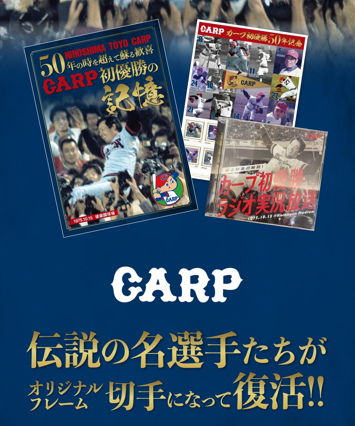 CARP `̖I肽 IWit[؎ɂȂĕ!!