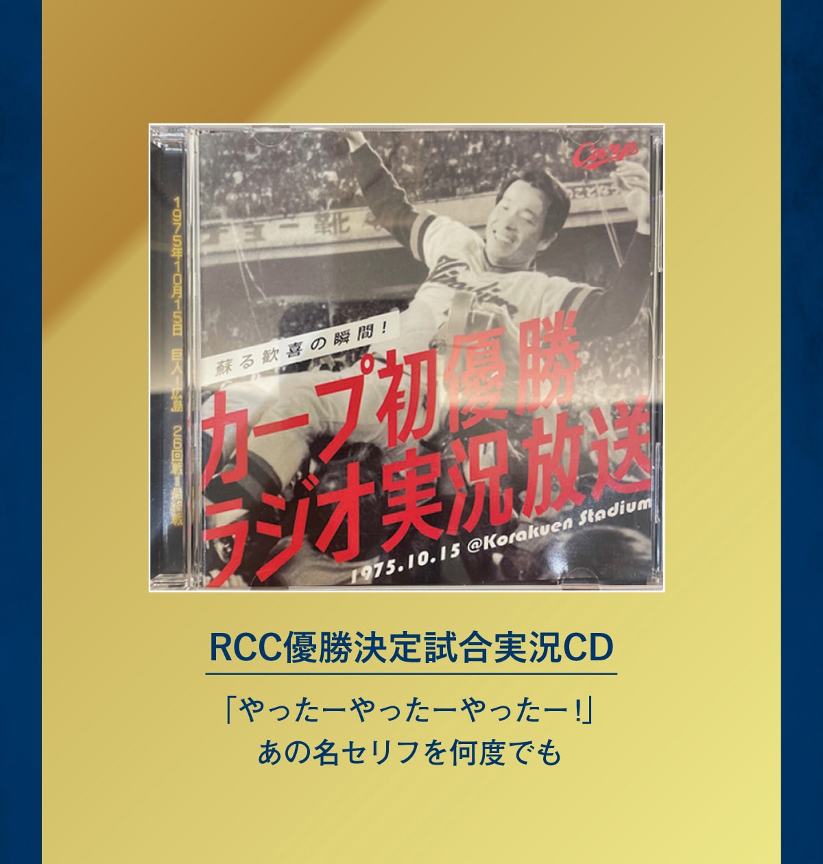 RCCD莎CD u[[[!v̖Ztxł