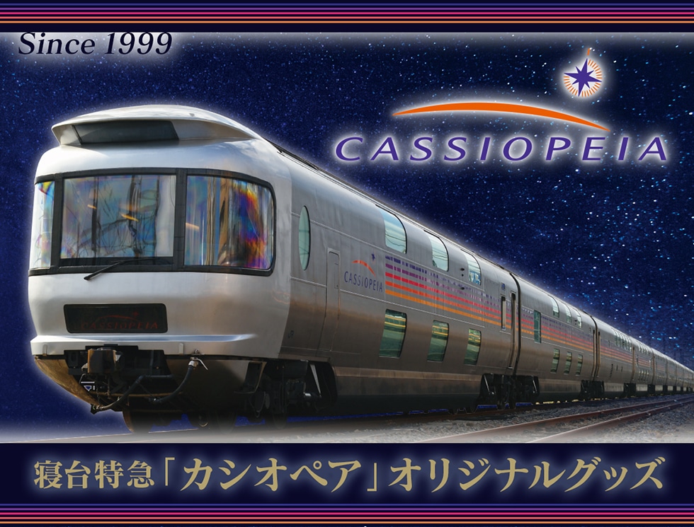 Since 1999 cassiopeia-goods Q}uJVIyAv IWiObY