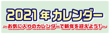 ワンピースカレンダー ａ２ 郵便局のネットショップ