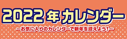 鬼滅の刃カレンダー ｂ３ 郵便局のネットショップ