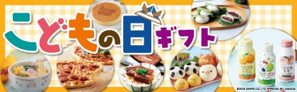 2026年 こどもの日