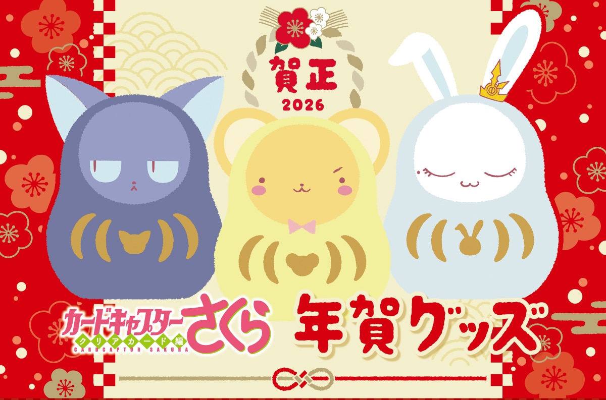 ꐳ2026 J[hLv^[@NAJ[hҁ@NObY