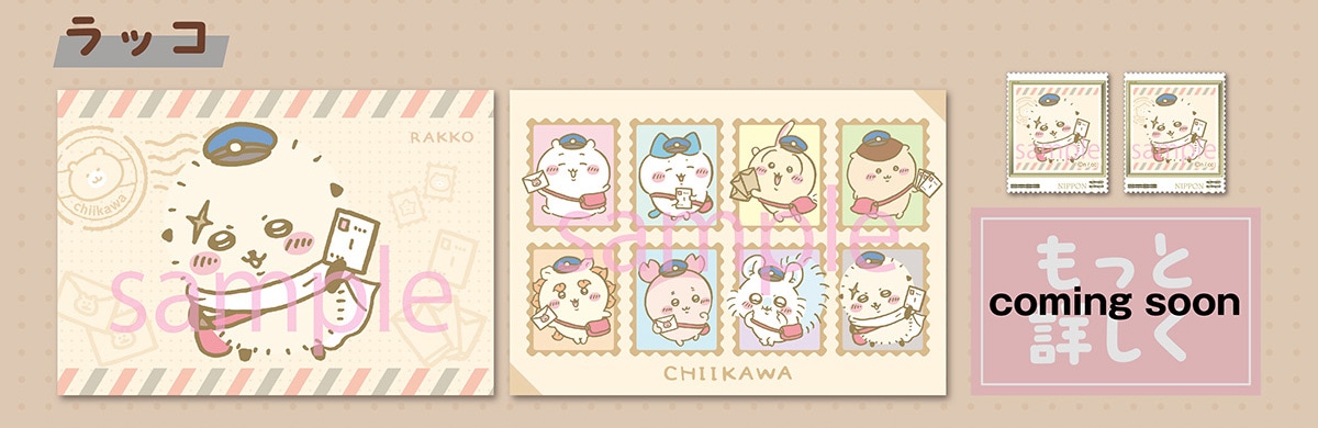 ���b�R coming soon