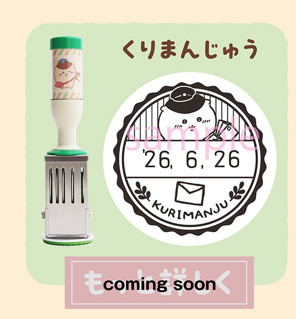 ����܂񂶂イ coming soon