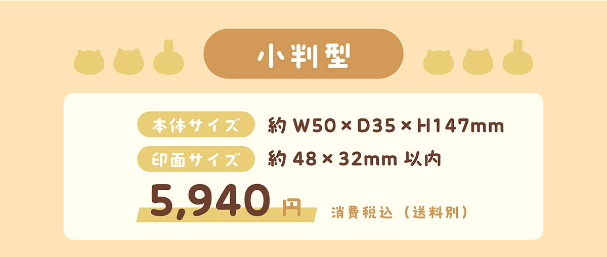 �����^ �{�̃T�C�Y �� W50�~D35�~H147mm ��ʃT�C�Y ��48�~32mm �ȓ�5,940�~ ��费�ō�(������)