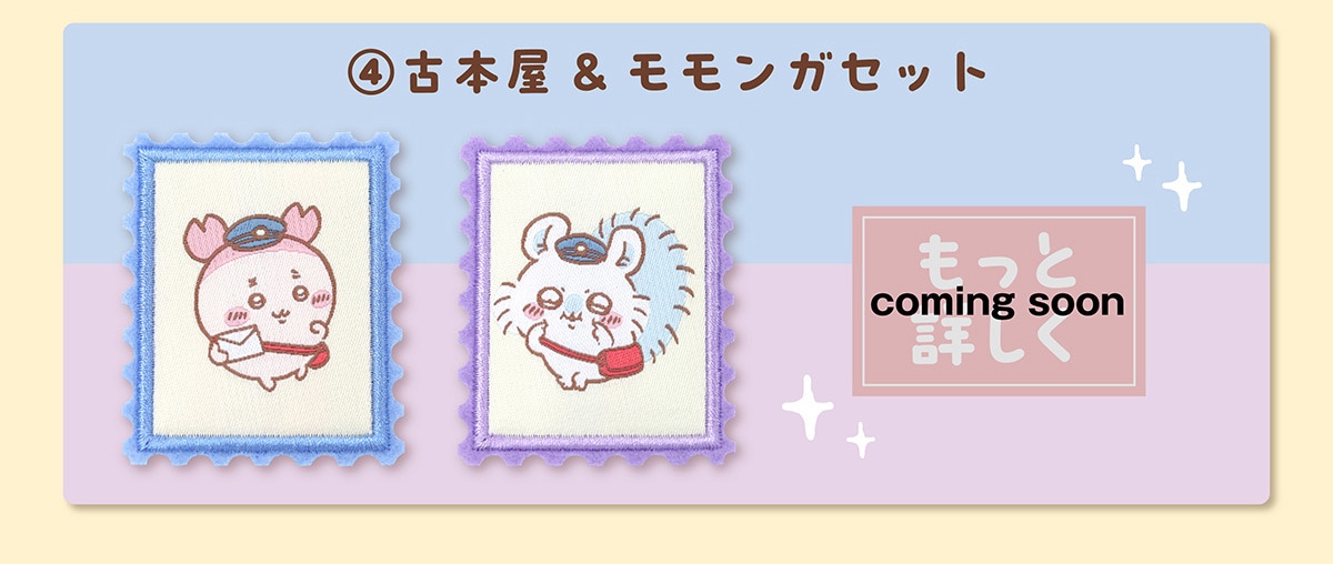 �C�Ö{�����������K�Z�b�g coming soon