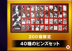 コブラ 40周年記念フレーム切手セット 郵便局のネットショップ