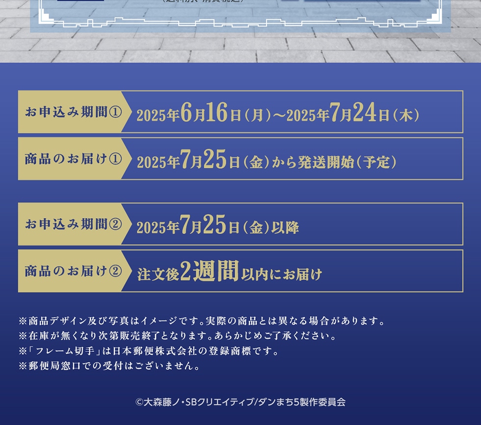 \݊ԇ@ 2025N616()~2025N724 () î͂12025N725()甭Jn(\) \݊2 2025N725()ȍ~ î͂A 2TԈȓɂ͂ ifUCyюʐ^̓C[WłBۂ̏iƂ͈قȂꍇ܂B݌ɂȂ莟̔IƂȂ܂B 炩߂But[؎v͓{X֊Ђ̓o^WłBX֋Ǒł̎t͂܂B©XmESBNGCeBu/_܂5ψ