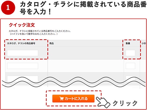 ダイレクトオーダー案内 郵便局のネットショップ