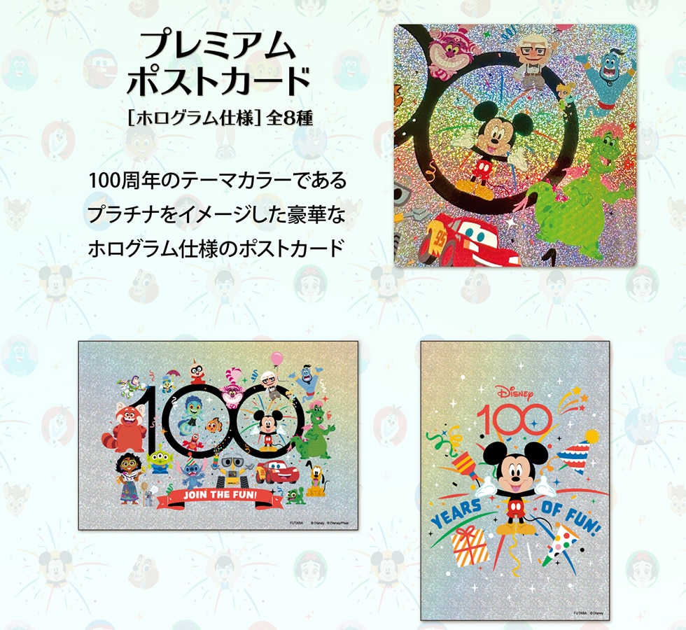 Disney 100 Premium Stamp Collection｜郵便局のネットショップ