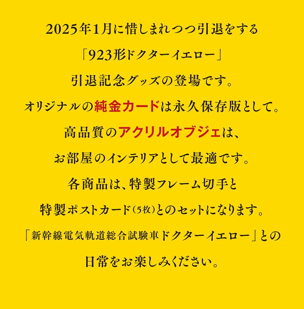 2025N1ɐɂ܂ނu923`hN^[CG[vދLOObY̓ołBIWȉJ[h͉ivۑłƂāBĩANIuWF́ÃCeAƂčœKłBeíAt[؎Ɠ|XgJ[h(5)Ƃ̃ZbgɂȂ܂BuVdCOԃhN^[CG[vƂ̓y݂B