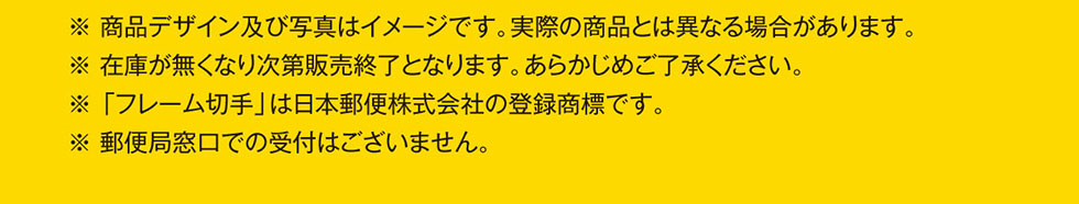 ifUCyюʐ^̓C[WłBۂ̏iƂ͈قȂꍇ܂B݌ɂȂ莟̔IƂȂ܂B炩߂B ut[؎v͓{X֊Ђ̓o^WłBX֋Ǒł̎t͂܂B