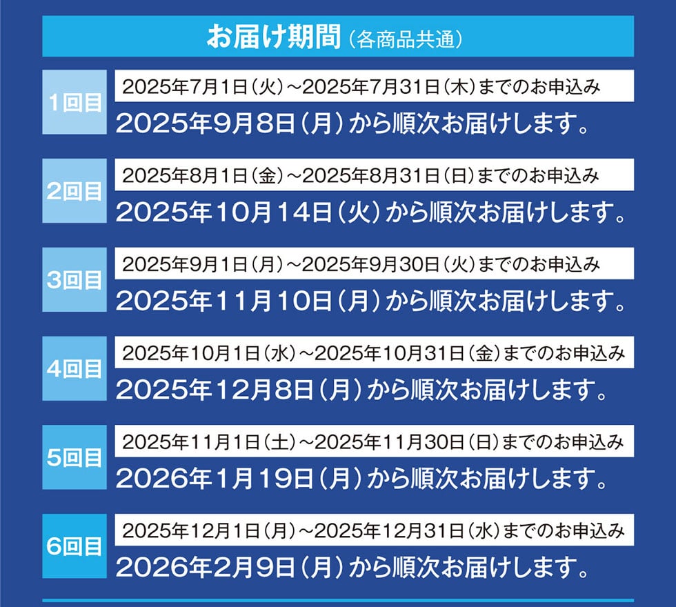 ͂ (ei) [1] 2025N71()`2025N731()܂ł̂\ 2025N98()珇͂܂B[2] 2025N81()`2025N831()܂ł̂\ 2025N1014() 珇͂܂B[3] 2025N91()`2025N930()܂ł̂\ 2025N1110()珇͂܂B[4] 2025N101()`2025N1031()܂ł̂\ 2025N128()珇͂܂B[5] 2025N111(y)`2025N1130()܂ł̂\ 2026N119()珇͂܂B[6] 2025N121()`2025N1231()܂ł̂\ 2026N29()珇͂܂B